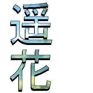 Japanese-1-1.png