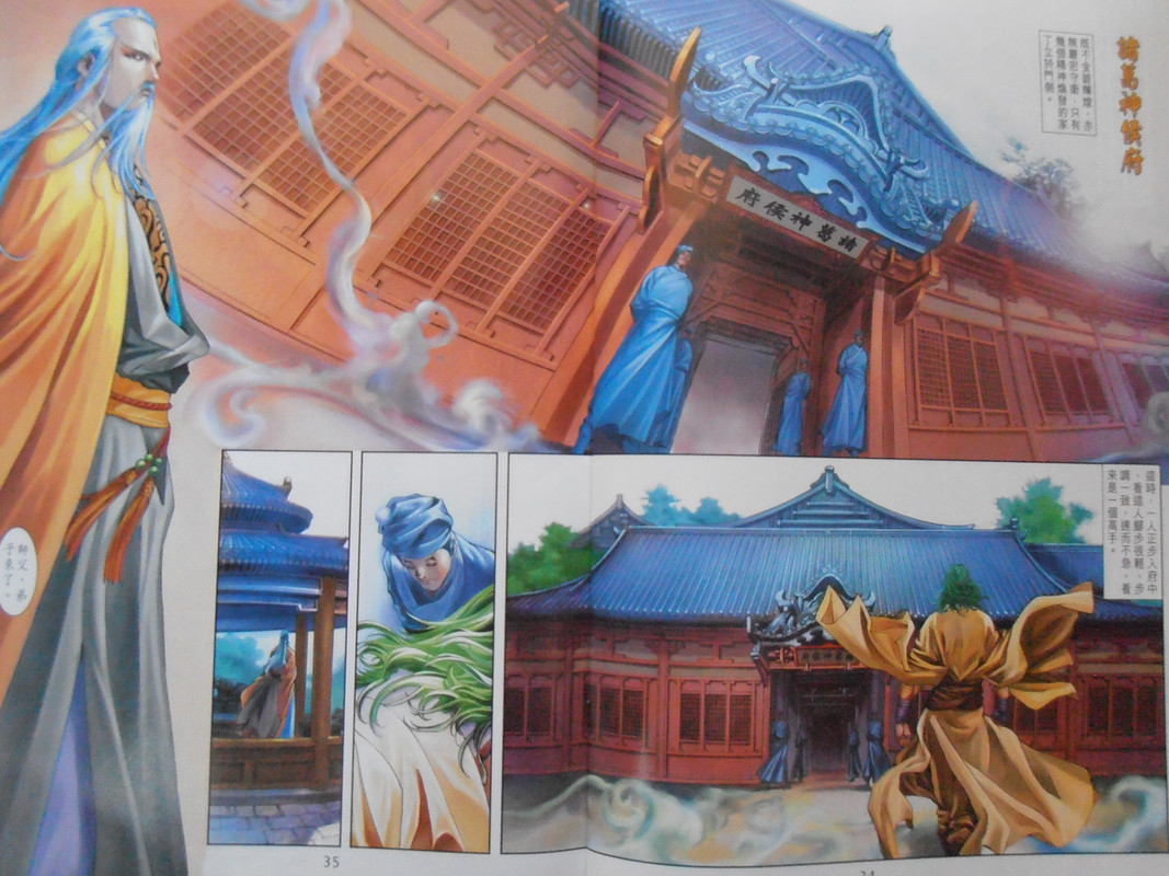 四大名捕：创刊号