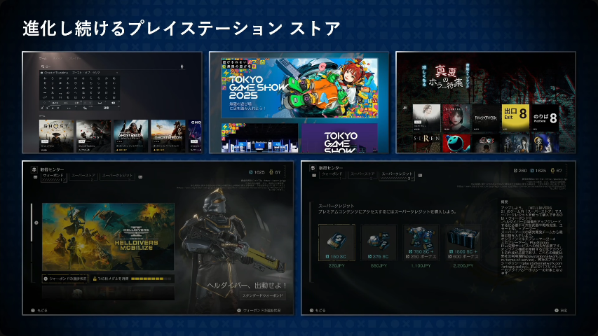 TGS2025-Game-distribution-innovation-The-Impact-of-Play-Station-Store-49.png