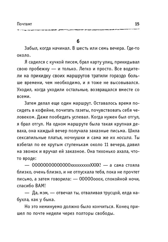 ITD000000000865988-page-0015
