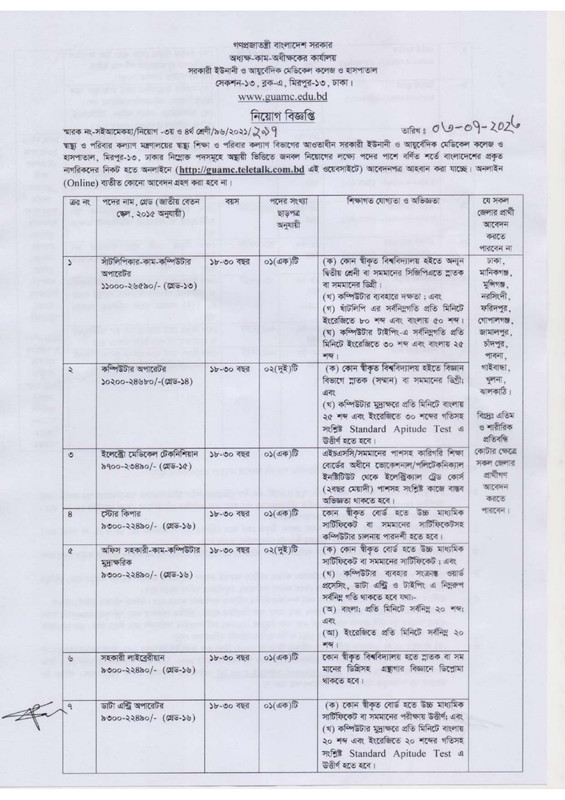 GUAMCH-Job-Circular-2023-PDF-1