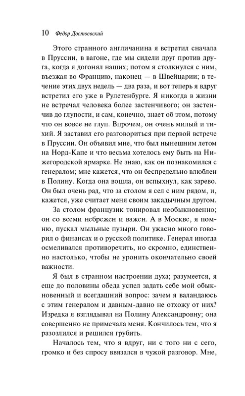 ITD000000001396838-page-0010