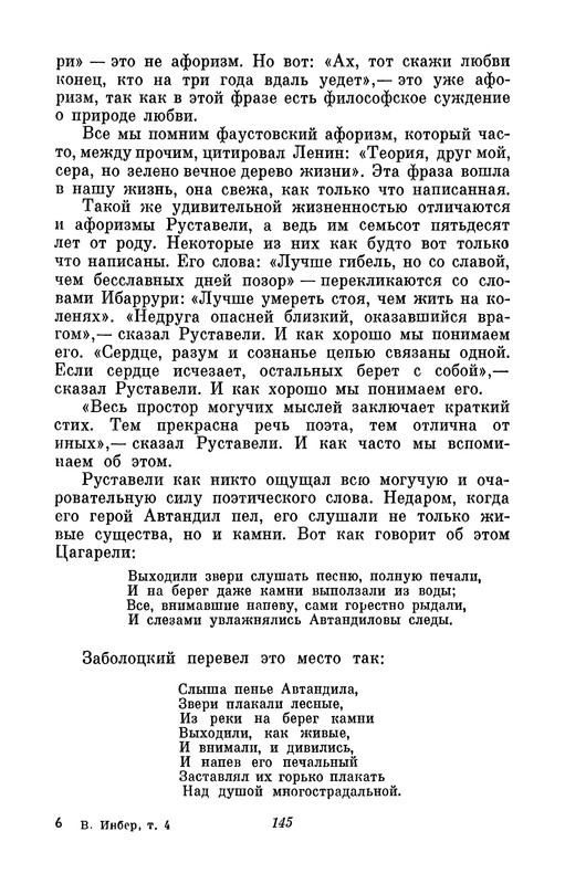 p0146