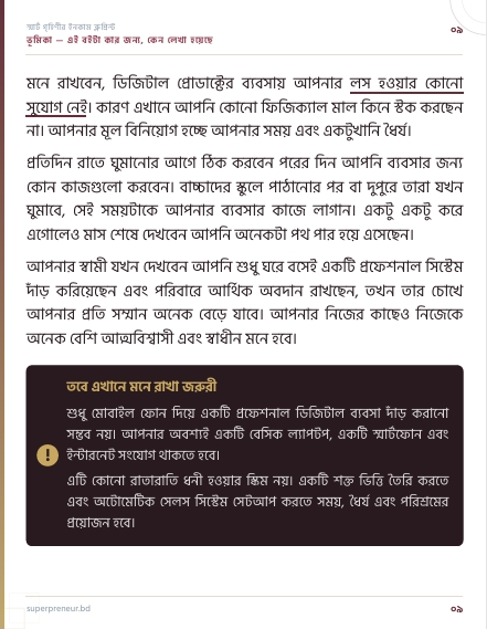 পৃষ্ঠা ১৫