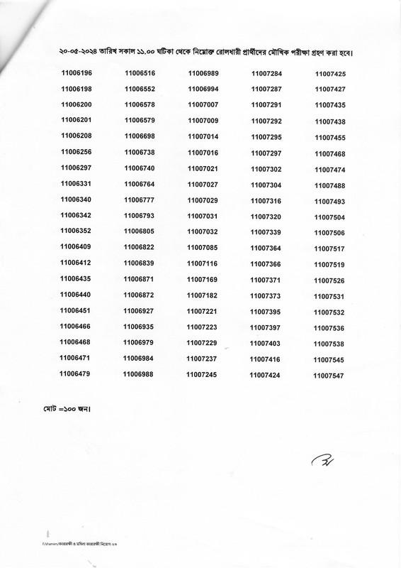 Department-of-Prisons-Viva-Date-2024-PDF-05