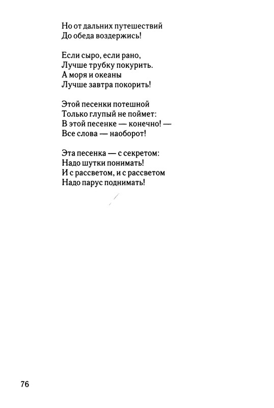 2003-page-0077