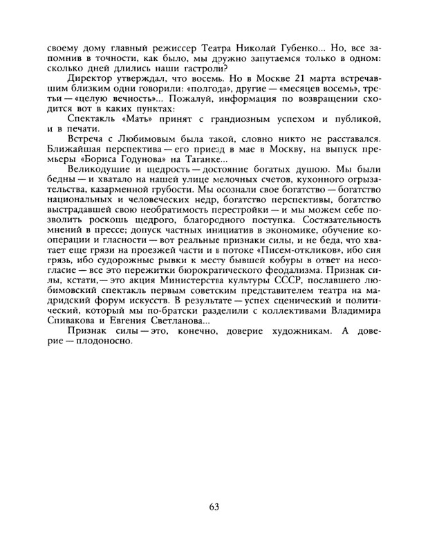 1988-37-page-0065