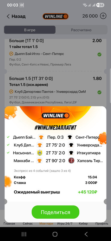 Screenshot 20260112 000334 WINLINE