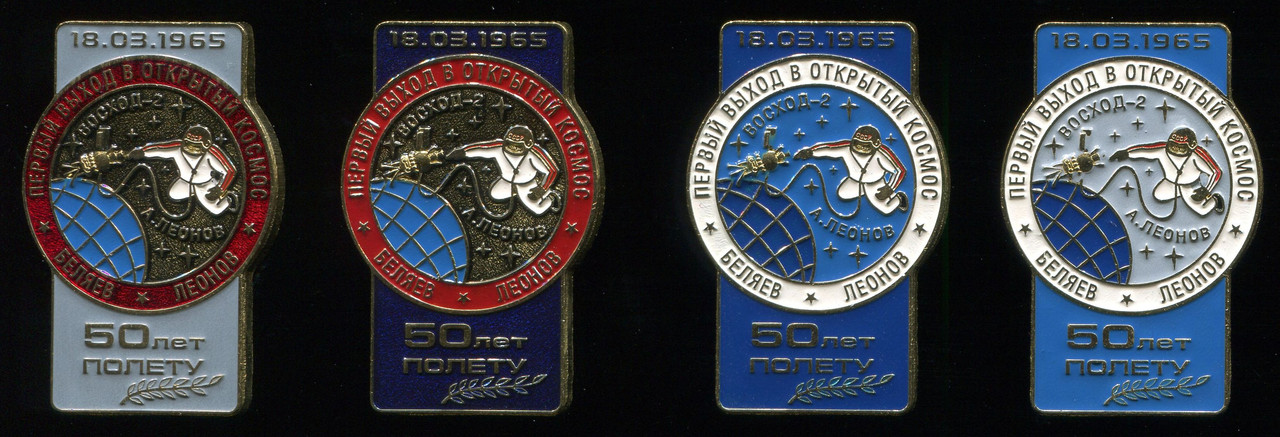 Восход-2 ошибка вар. 1-4, ав