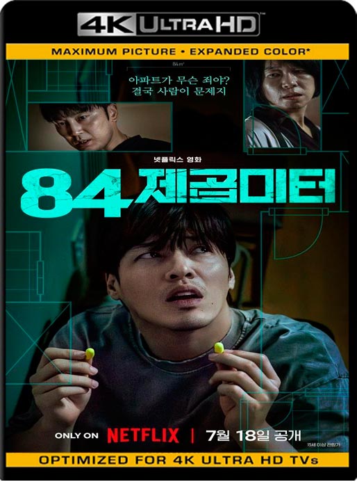 Mis 84 m² (2025) WEB-DL 4K UHD-HDR10 2160p Latino [GoogleDrive]