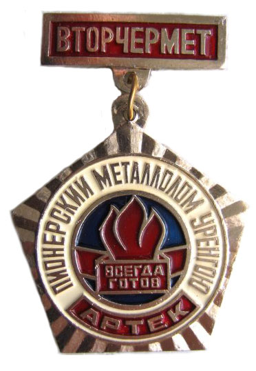 1983 г соревнования «Миллион – Родине  пионеры С