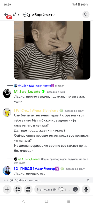 Screenshot_20240729-162926