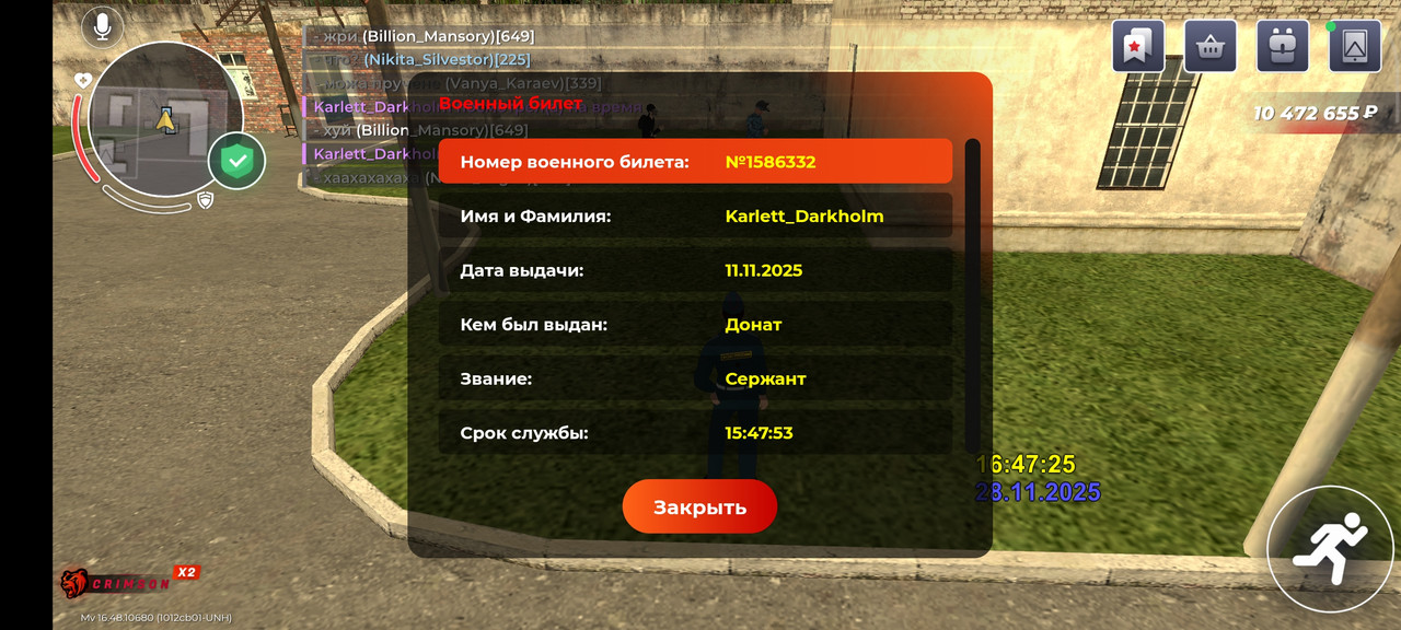 Screenshot 2025 11 28 19 47 26 079 com launcher brgame