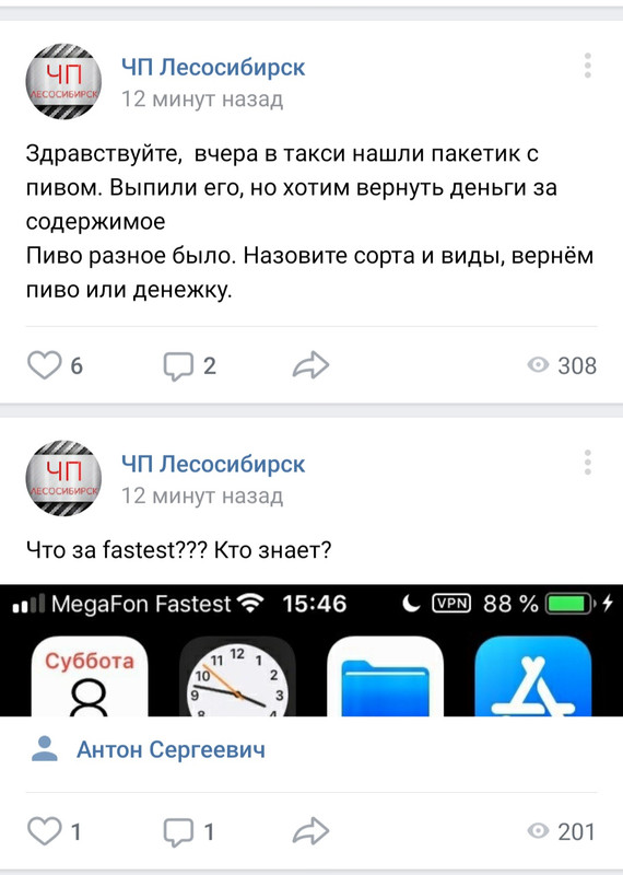 Screenshot_2019-06-08-16-34-47-078_com.vkontakte.android