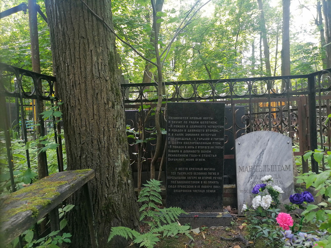 Горьковское кладбище