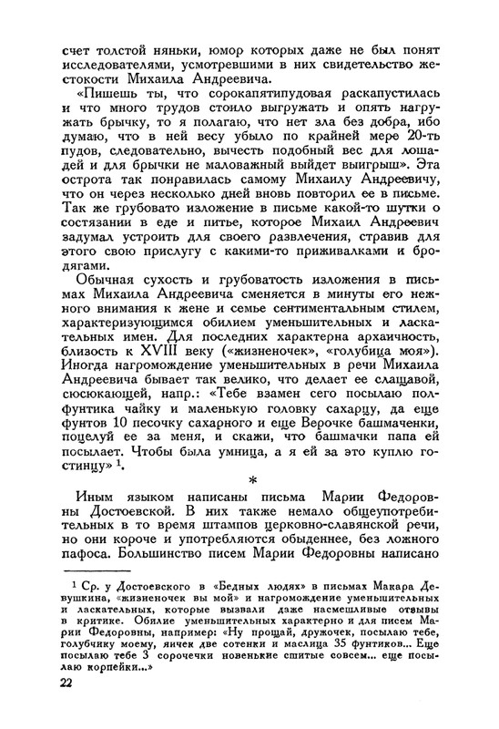 nechaeva-1939-page-0032