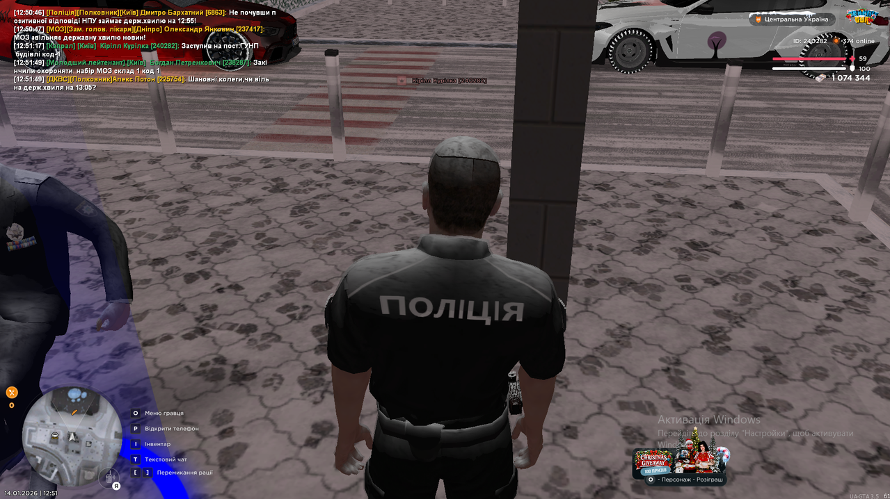 Знімок екрана 2026 01 14 125154