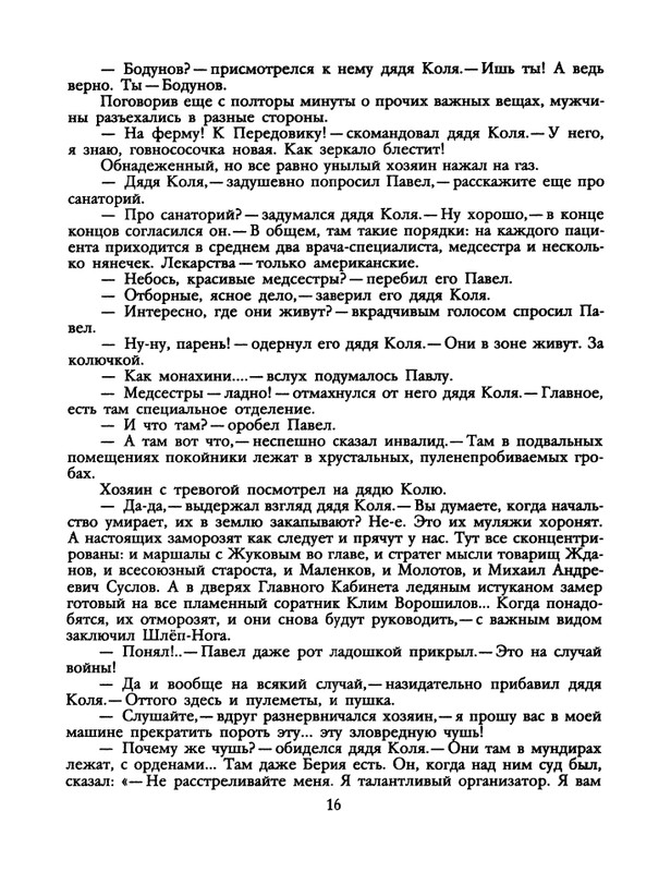 1991-33-page-0018