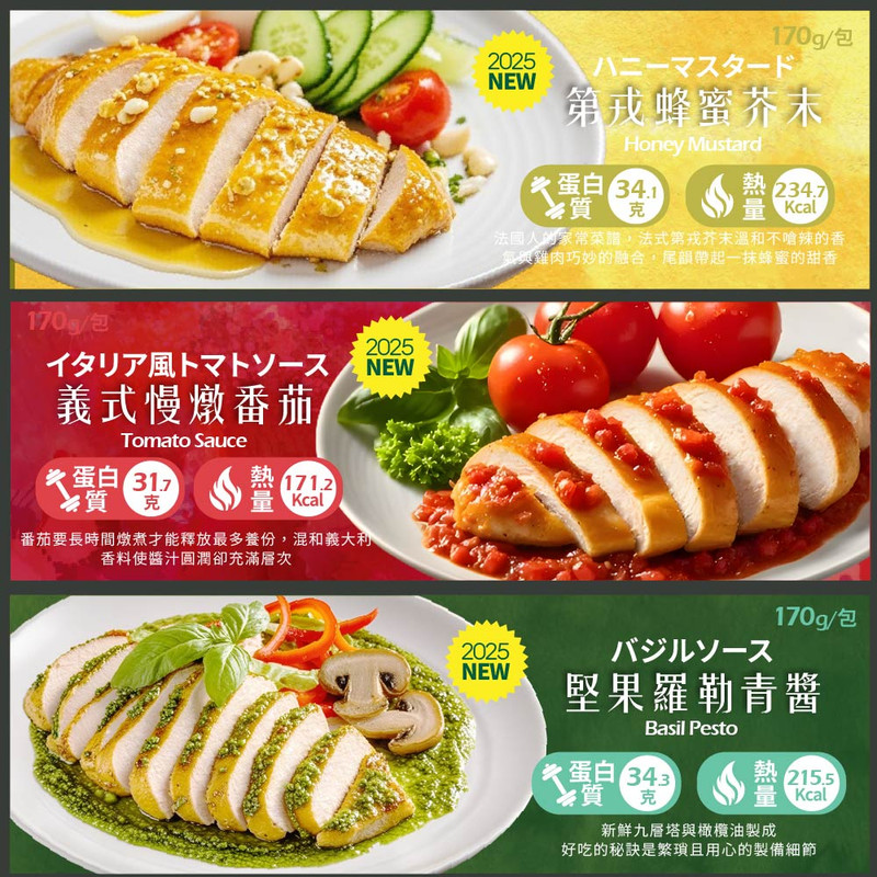 老饕廚房爆量包系列口味包含經典原味、日式鹽蔥、蜂蜜醬燒、焙煎胡麻、花椒麻辣、濃郁咖哩、老薑麻油、純綠咖哩、羅勒青醬、義式番茄、蜂蜜芥末