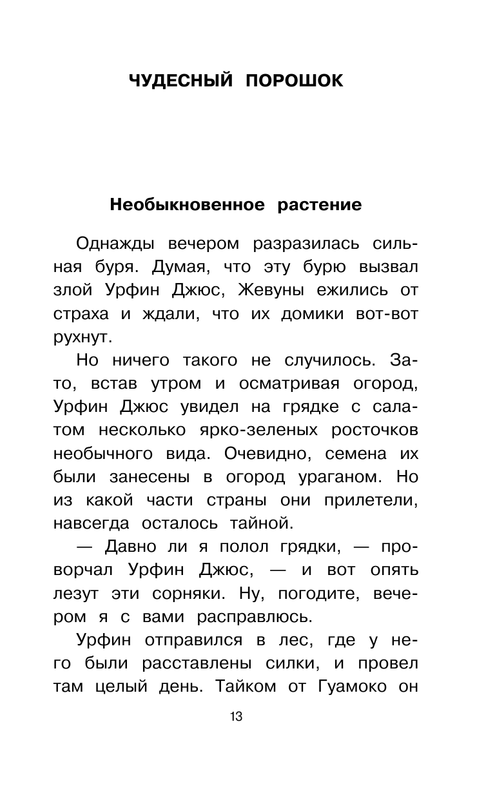 ASE000000000857058-13