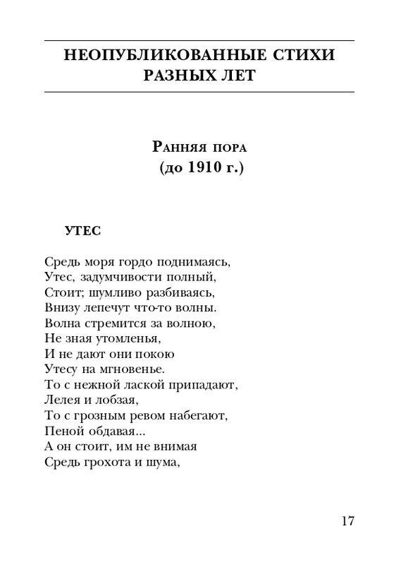 shtikh-alexandr-istlevshikh-let-zhivye-sny-2008-page-0018