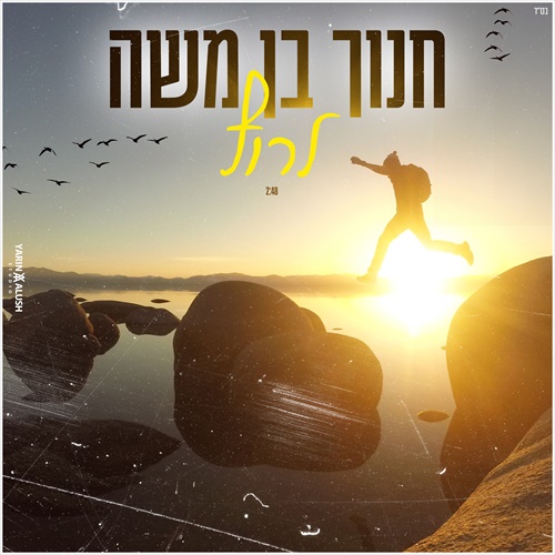 תמונה