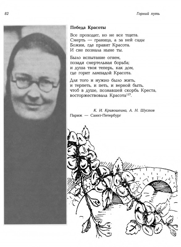 Mat-Marija-Zhivopis-Grafika-Vyshivka-page-0083