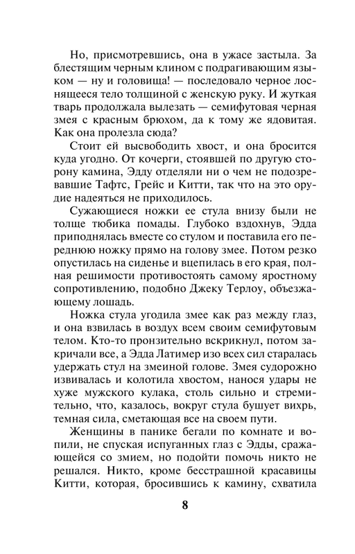 ASE000000000828632-08