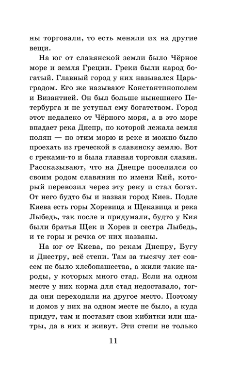 ASE000000000864869-11