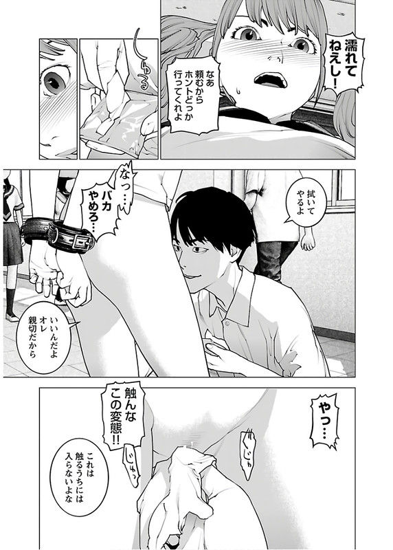 SeishokukiVol14-9