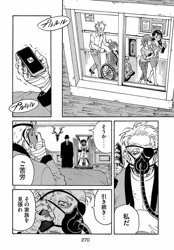 Candy & CigarettesVol3-12