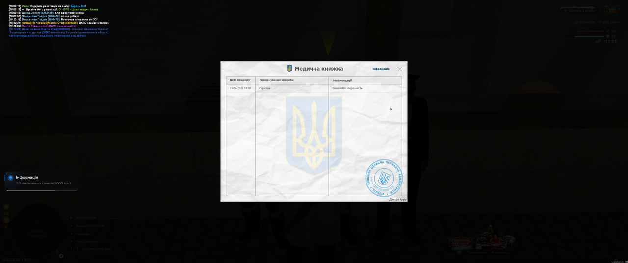 Grand Theft Auto San Andreas Screenshot 2026 02 19 18 10 48 14