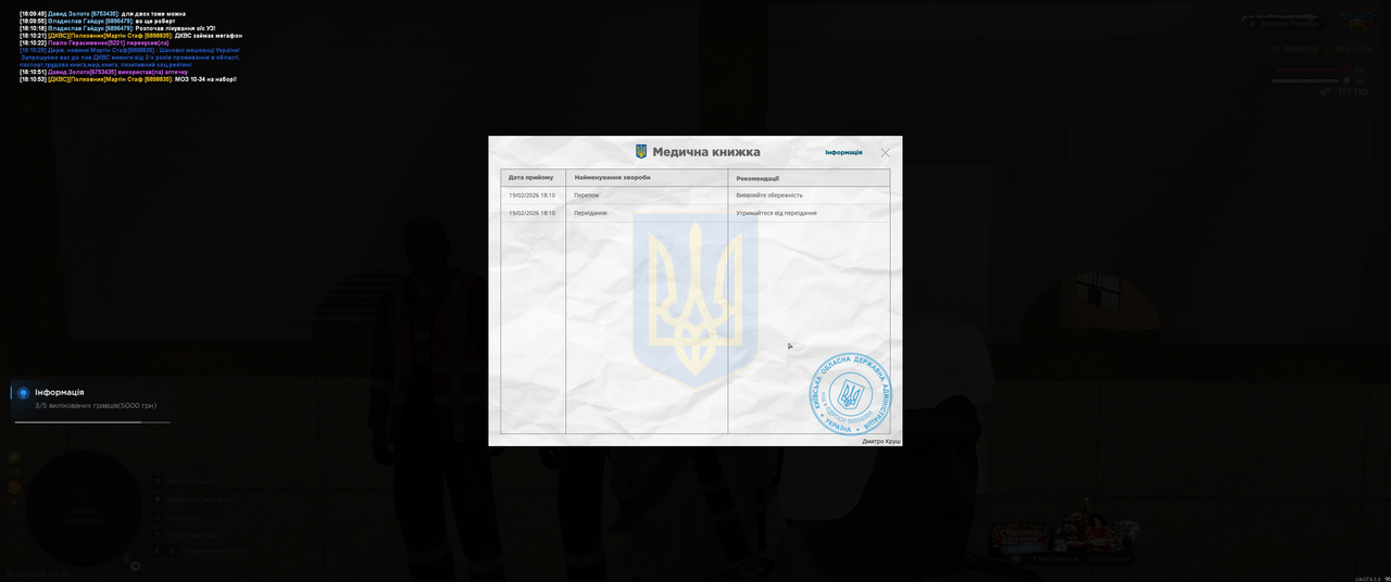 Grand Theft Auto San Andreas Screenshot 2026 02 19 18 10 58 92