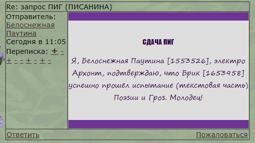 Снимок экрана 2025-08-06 195304