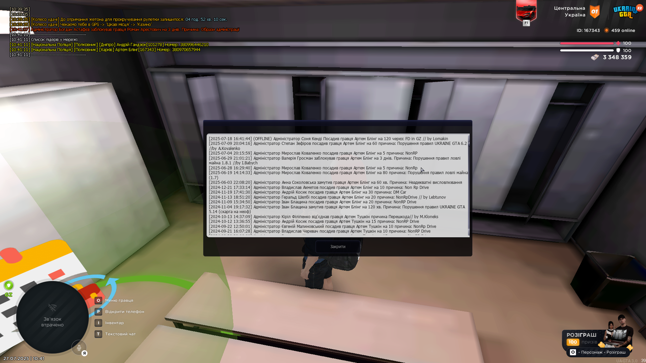 mta-screen_2025-07-27_10-41-20