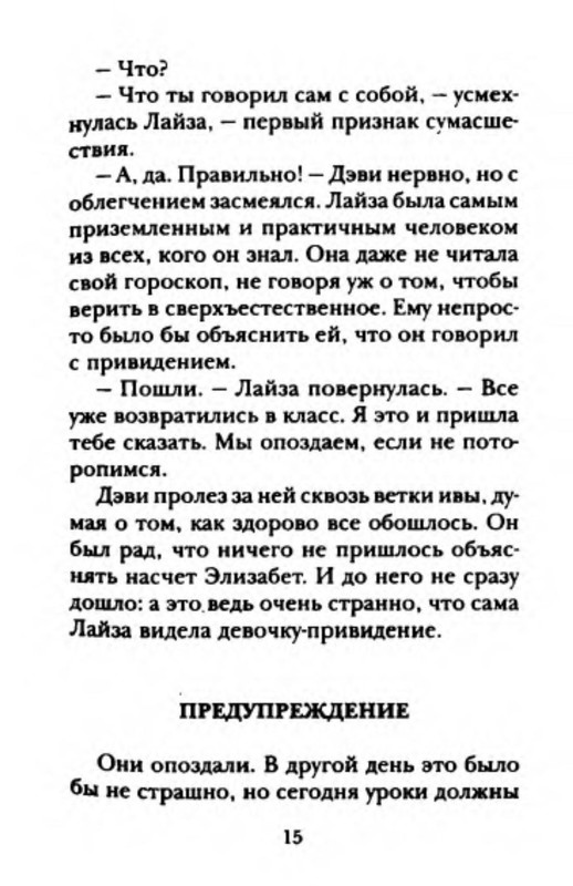p0018