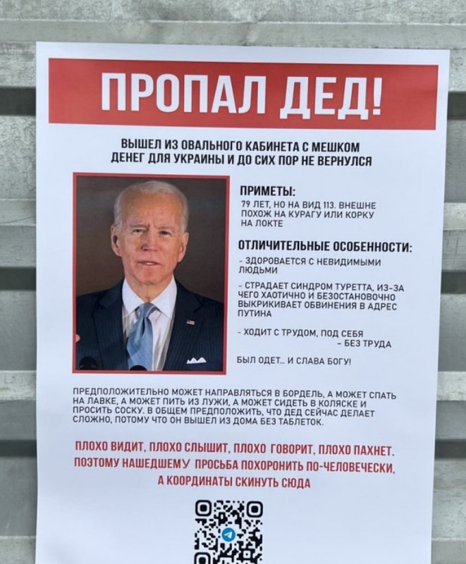 пропал дед