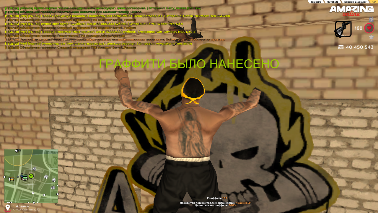 Grand Theft Auto  San Andreas Screenshot 2025.05.07 - 18.38.09.28