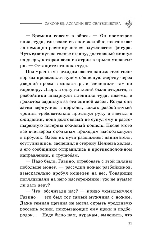 p0011