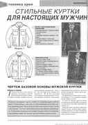 Sbornik-Myuller-i-syn-Muzhskaya-odezhda-Klassika-i-avangard-46