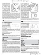 Shitye-i-Kroy-2013-02-66