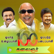 Kalaignar Karunanidhi 100  Images 8