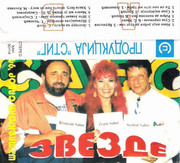 [Slika: prednja-mc.jpg]