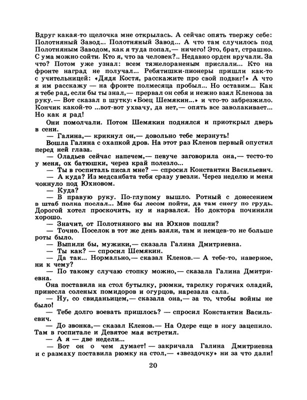 1985-15-page-0022