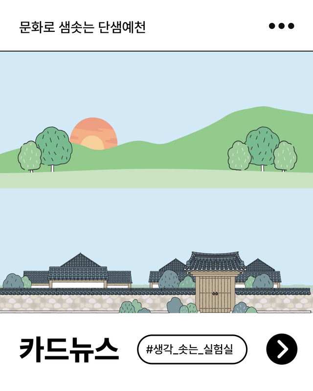 카드뉴스 일러스트