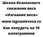 Как похудеть на 10 килограммов
