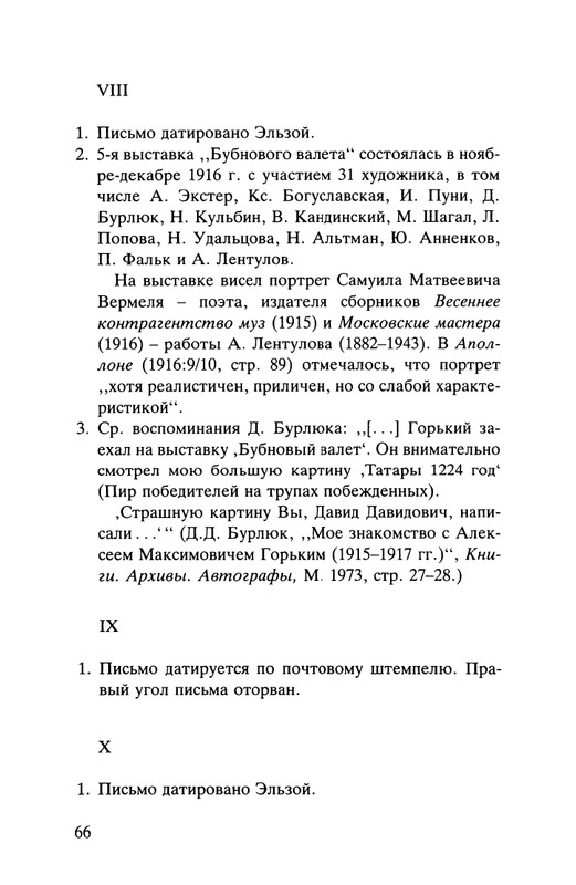 Majakovskij-Vladimir-Dorogoj-dada-Voloda-page-0067