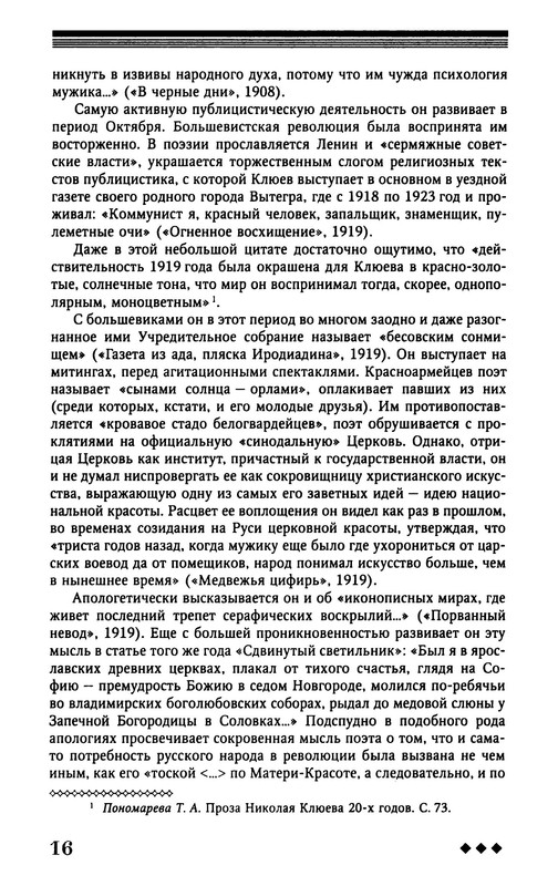 p0017
