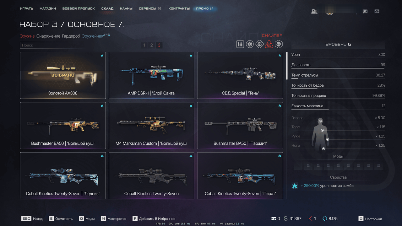 Warface Screenshot 2026 08 01 17 54 26 17