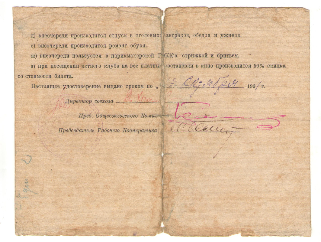 Рисунок (6)